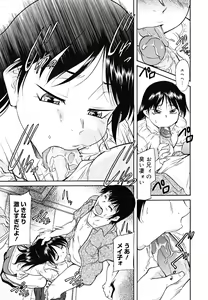 Page 55 of Inner Equal Bloomers - preview thumbnail