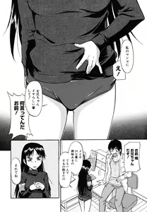 Page 6 of Inner Equal Bloomers - preview thumbnail
