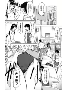 Page 72 of Inner Equal Bloomers - preview thumbnail