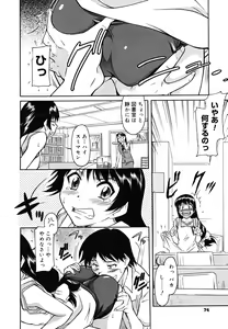 Page 74 of Inner Equal Bloomers - preview thumbnail