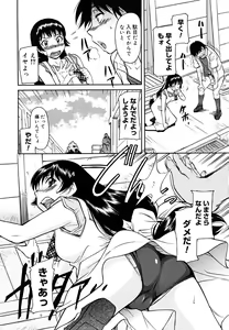 Page 84 of Inner Equal Bloomers - preview thumbnail