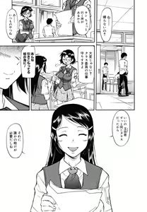 Page 93 of Inner Equal Bloomers - preview thumbnail