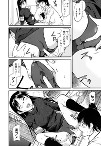 Page 10 of Inner Equal Bloomers - preview thumbnail