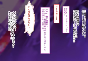 Page 2 of Hanīsafaringu 3 kyōi no feizu 2 senritsu no sai chōsei zenpen - preview thumbnail