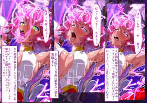 Page 33 of Hanīsafaringu 3 kyōi no feizu 2 senritsu no sai chōsei zenpen - preview thumbnail