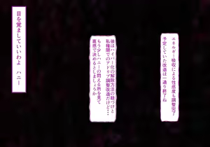 Page 35 of Hanīsafaringu 3 kyōi no feizu 2 senritsu no sai chōsei zenpen - preview thumbnail
