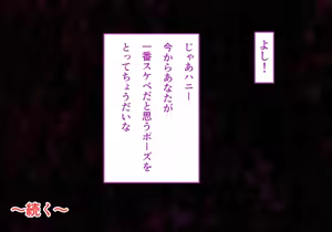 Page 46 of Hanīsafaringu 3 kyōi no feizu 2 senritsu no sai chōsei zenpen - preview thumbnail