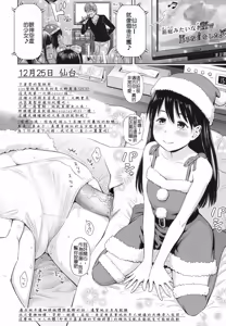Page 138 of Utaite no Ballad (decensored) - preview thumbnail
