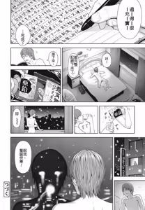 Page 142 of Utaite no Ballad (decensored) - preview thumbnail