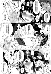 Page 16 of Utaite no Ballad (decensored) - preview thumbnail