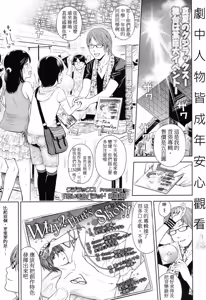 Page 59 of Utaite no Ballad (decensored) - preview thumbnail