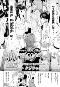Page 60 of Utaite no Ballad (decensored) - preview thumbnail