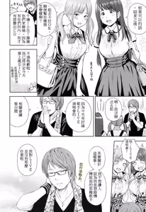 Page 62 of Utaite no Ballad (decensored) - preview thumbnail