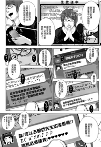 Page 8 of Utaite no Ballad (decensored) - preview thumbnail
