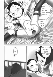 Page 24 of Oshikko Sensei 3 - preview thumbnail