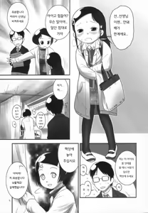 Page 5 of Oshikko Sensei 3 - preview thumbnail