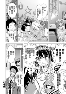 Page 104 of Onnanoko no Omocha (decensored) - preview thumbnail