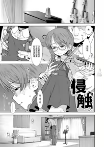 Page 105 of Onnanoko no Omocha (decensored) - preview thumbnail