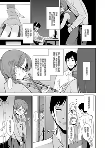 Page 107 of Onnanoko no Omocha (decensored) - preview thumbnail