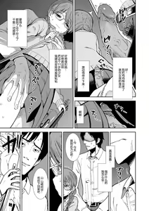 Page 109 of Onnanoko no Omocha (decensored) - preview thumbnail