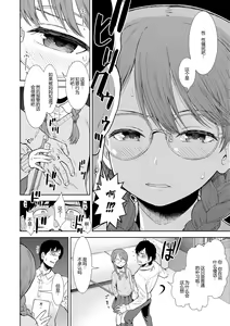 Page 110 of Onnanoko no Omocha (decensored) - preview thumbnail