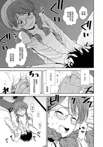 Page 115 of Onnanoko no Omocha (decensored) - preview thumbnail