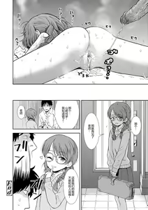 Page 124 of Onnanoko no Omocha (decensored) - preview thumbnail