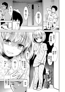Page 127 of Onnanoko no Omocha (decensored) - preview thumbnail