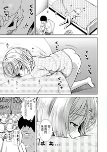 Page 131 of Onnanoko no Omocha (decensored) - preview thumbnail