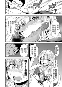 Page 134 of Onnanoko no Omocha (decensored) - preview thumbnail