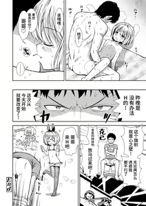 Page 144 of Onnanoko no Omocha (decensored) - preview thumbnail