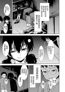 Page 147 of Onnanoko no Omocha (decensored) - preview thumbnail
