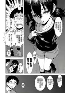 Page 148 of Onnanoko no Omocha (decensored) - preview thumbnail