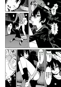Page 154 of Onnanoko no Omocha (decensored) - preview thumbnail