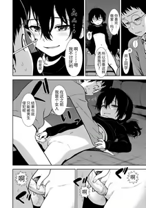 Page 156 of Onnanoko no Omocha (decensored) - preview thumbnail