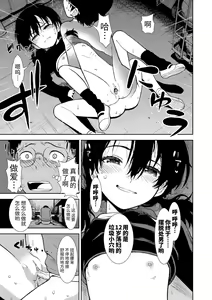 Page 157 of Onnanoko no Omocha (decensored) - preview thumbnail