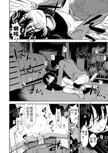 Page 158 of Onnanoko no Omocha (decensored) - preview thumbnail
