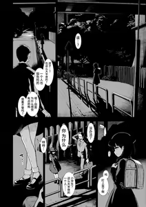 Page 166 of Onnanoko no Omocha (decensored) - preview thumbnail