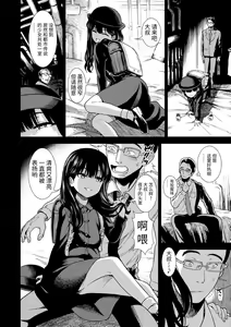 Page 170 of Onnanoko no Omocha (decensored) - preview thumbnail