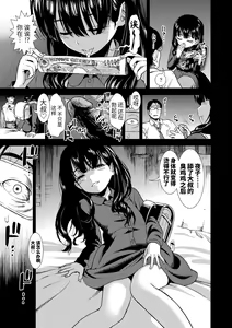 Page 175 of Onnanoko no Omocha (decensored) - preview thumbnail