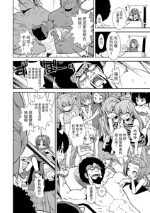 Page 186 of Onnanoko no Omocha (decensored) - preview thumbnail
