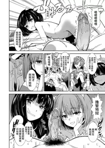 Page 188 of Onnanoko no Omocha (decensored) - preview thumbnail