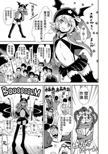 Page 193 of Onnanoko no Omocha (decensored) - preview thumbnail