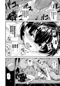 Page 22 of Onnanoko no Omocha (decensored) - preview thumbnail