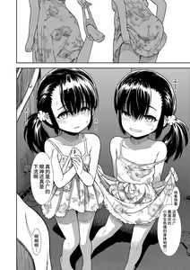 Page 30 of Onnanoko no Omocha (decensored) - preview thumbnail