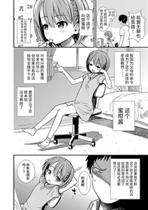 Page 46 of Onnanoko no Omocha (decensored) - preview thumbnail