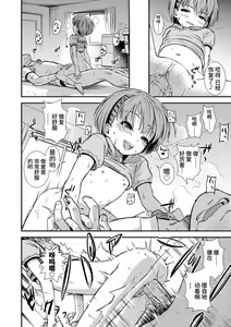 Page 58 of Onnanoko no Omocha (decensored) - preview thumbnail