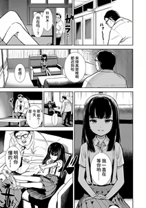 Page 67 of Onnanoko no Omocha (decensored) - preview thumbnail