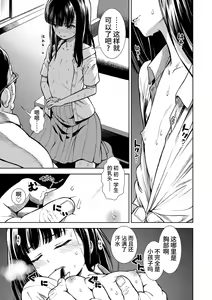 Page 69 of Onnanoko no Omocha (decensored) - preview thumbnail