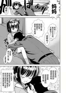 Page 87 of Onnanoko no Omocha (decensored) - preview thumbnail